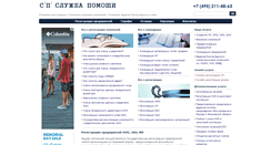 Desktop Screenshot of consult-services.ru