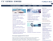 Tablet Screenshot of consult-services.ru
